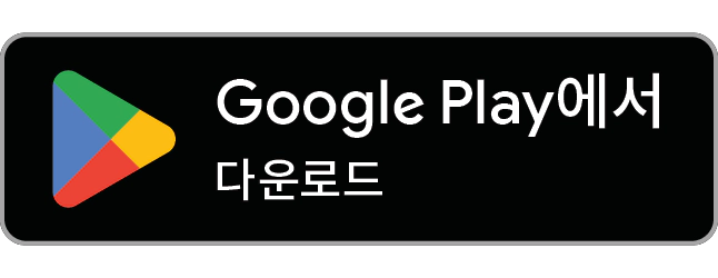 Google Play에서 다운로드