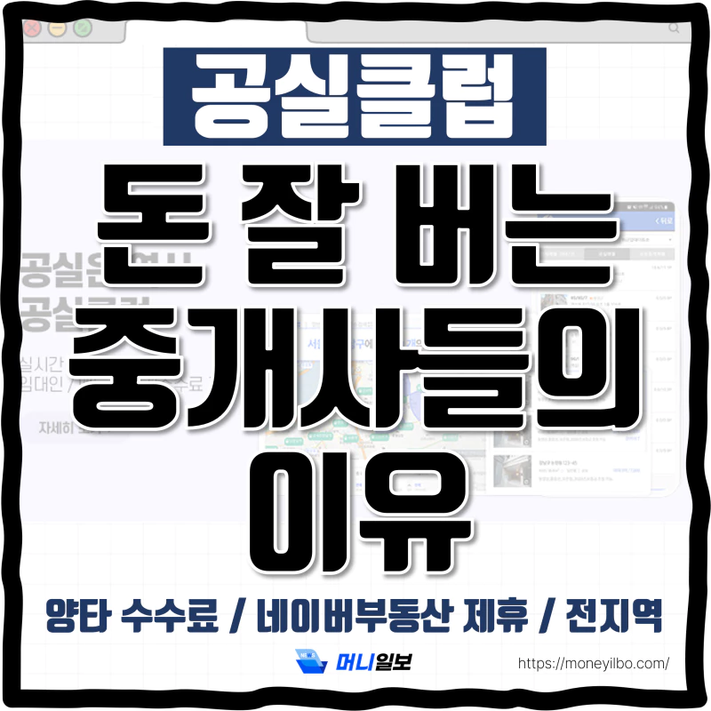 공실클럽 썸네일