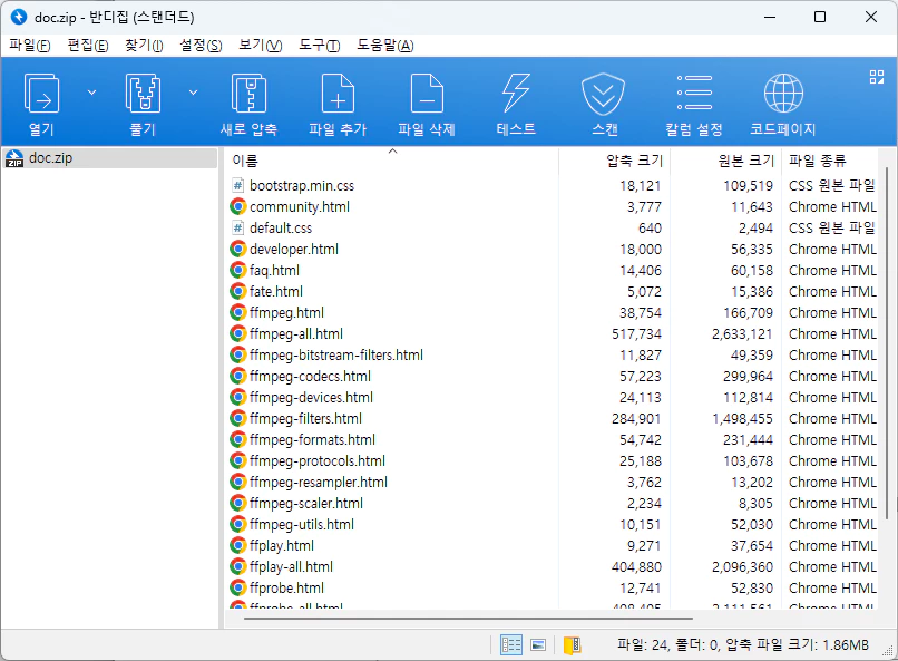 반디집 압축 파일 내용 보기