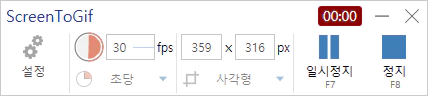 화면녹화프로그램-ScreenToGif-화면녹화-진행중